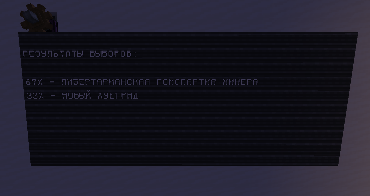 Выборы 6